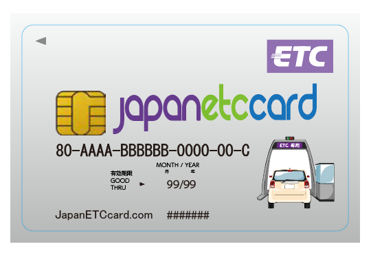 JapanETCcardのサンプルカード